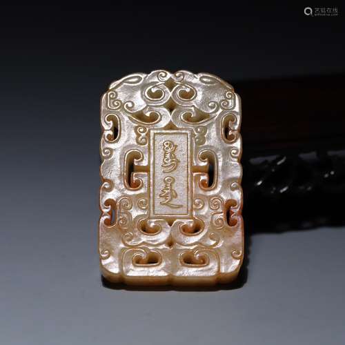 , hetian jade fast card 4.3 cm long and 6.5 cm wide 1 cm thi...