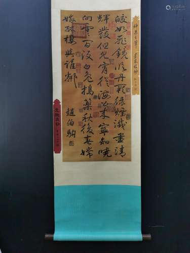 84 x39, Zhao Boju, silk scroll calligraphy