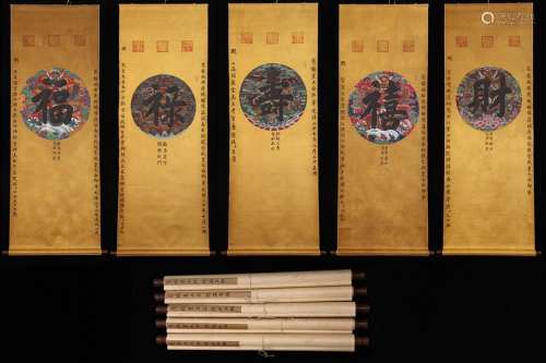 Cixi - calligraphy - f green ShouXi rich silk scroll sizes, ...