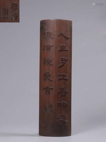 . "cheng chien" hand-made carved bamboo arm restin...