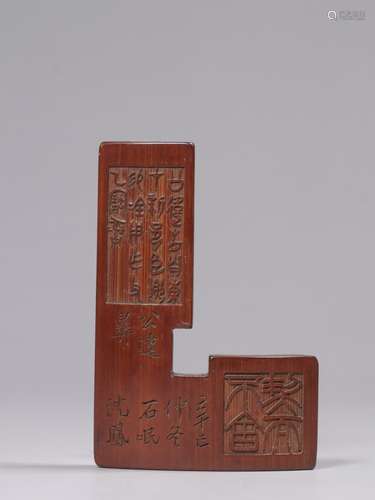 Paragraph. "Shen Feng" carved bamboo print rules t...