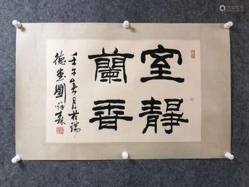 Weitianchi calligraphy lensesSize: 66.5 to 43.5 cm