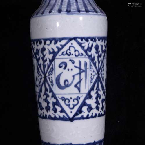 Blue and white Persian Arab grain proverb rothschild sealing...