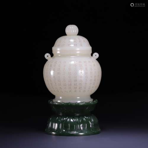 Lao, hetian jade poems cover furnace, size: 18 cm * * 9.5 12...