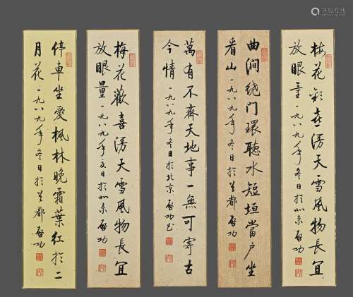 Mr Qi gong (calligraphy) old paper core of one group of X5 l...