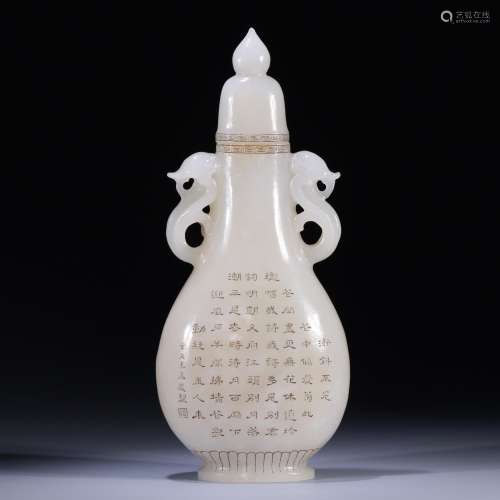 Hetian jade prose lettering bottlesHigh 19.6 cm, 8.5 cm wide...