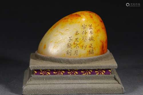 , hotan white jade seal.Size 6.8 x3.5 x4.5 cm weighs 169 g