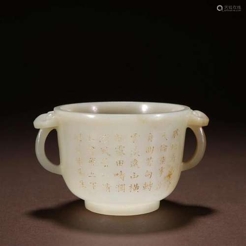 A Rare Hetian Jade Ruyi Ears Cup