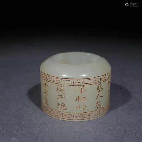 A Fine Hetian Jade Ring With Poetry