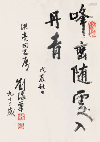 1896～1994 刘海粟 1988年作 行书 峰峦入丹青 纸本 镜框