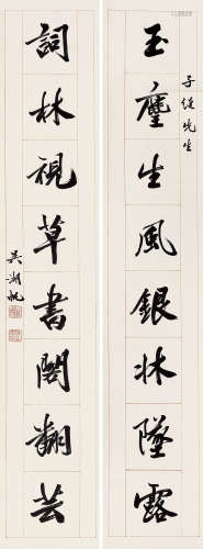 1894～1968 吴湖帆  行书 八言联 纸本 镜片