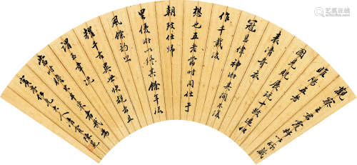 1859～1893 陈冕  行书 泥金纸本 扇片