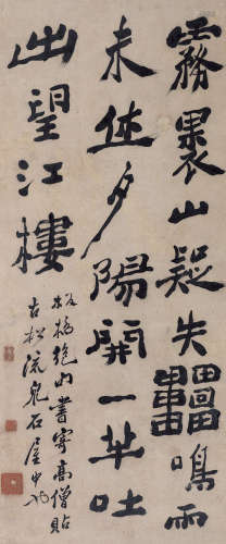 1693～1765 郑板桥  隶书 自作诗 纸本 立轴