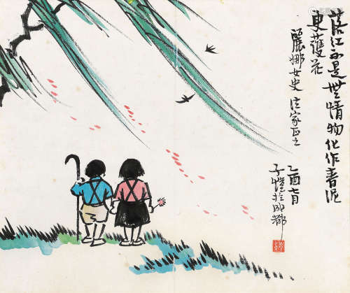 1898～1975 丰子恺 1945年作 儿童双燕 设色纸本 镜框
