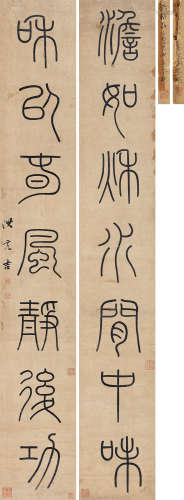 1746～1809 洪亮吉  篆书 七言联 洒金纸本 屏轴