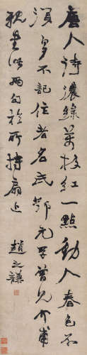 1829～1884 赵之谦 行书 唐人诗 纸本 镜片