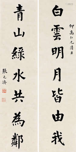 1867～1959 张元济 楷书 七言联 纸本 屏轴