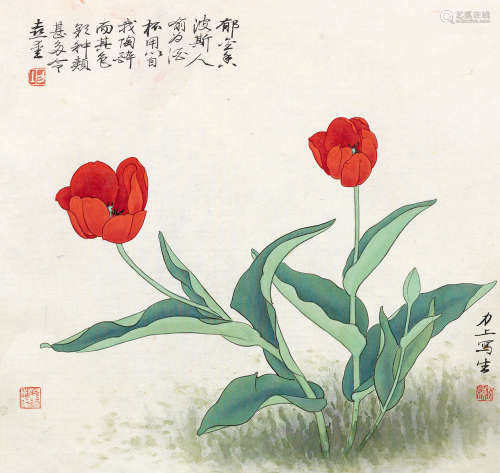 1916～2007 刘力上 郁金香 设色绢本 镜片