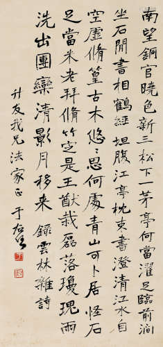 1879～1964 于右任（款） 楷书 录倪瓒诗 纸本 立轴