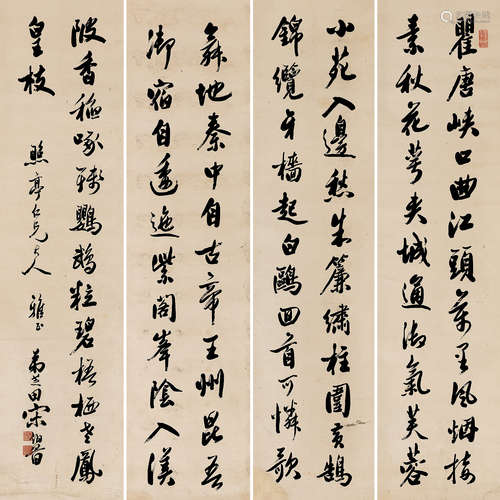 1854～1932 宋伯鲁 行书四屏 纸本 屏轴