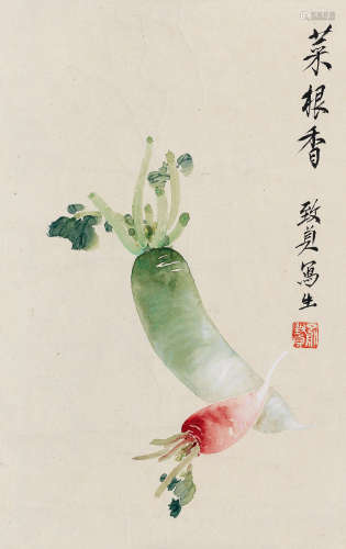 1915～1995 俞致贞 菜根香 设色纸本 纸片
