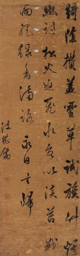 1558～1639 陈继儒 草书 古灵山试茶歌 绢本 立轴