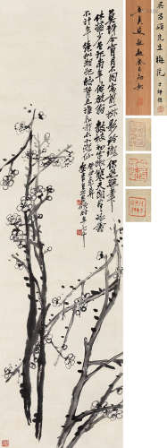 1844～1927 吴昌硕 1913年作 墨梅 水墨纸本 立轴