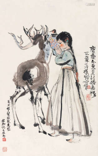 1921～2007 程十发 1977年作 少女与鹿 设色纸本 镜片