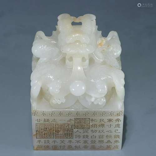 CHINESE HETIAN JADE SEAL WITH 'DRAGON PURSUING PEARL'...