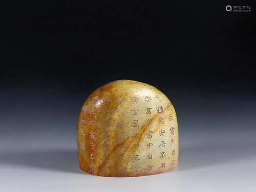 CHINESE INSCRIBED HETIAN JADE SEAL