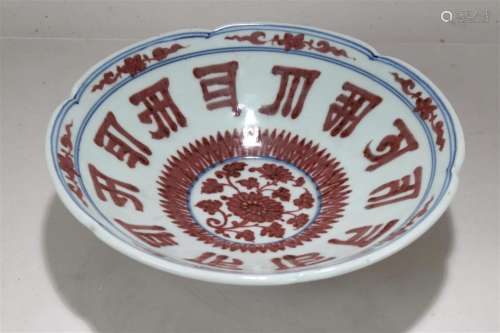 A Chinese Ancient-framing Porcelain Fortune Bowl
