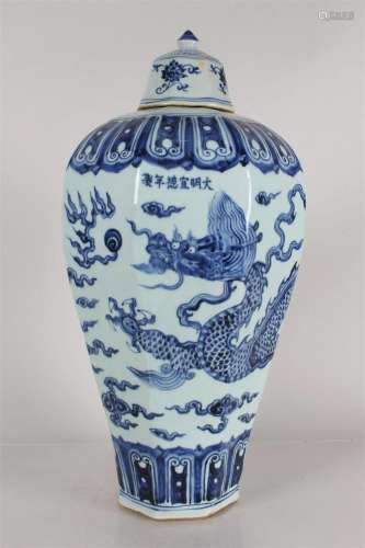 A Chinese Blue and White Massive Dragon-decorating Lidded Po...