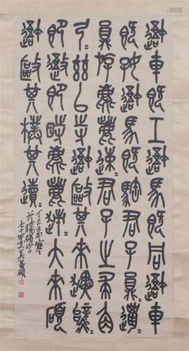 A CHINESE CALLIGRAPHY