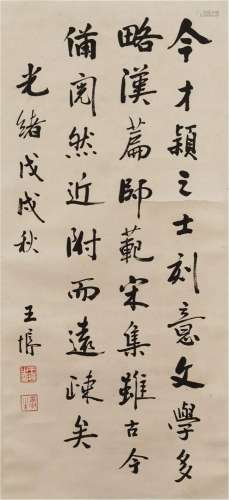 A SCROLL OF CHINESE CALLIGRAPHY