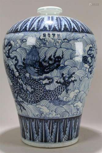 A Chinese Detailed Blue and White Dragon-decorating Porcelai...