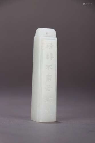 : hetian jade prose feathered pipeSize: 1.8 cm long, 1.8 cm ...