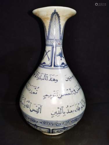 , hand-painted porcelain Sanskrit okho spring bottle of a co...