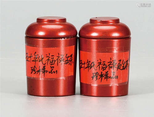 50年代  福禄贡普洱生散茶  珍稀品