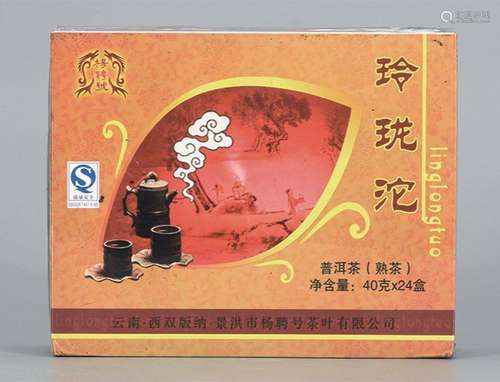 2007年  杨聘号玲珑沱熟茶