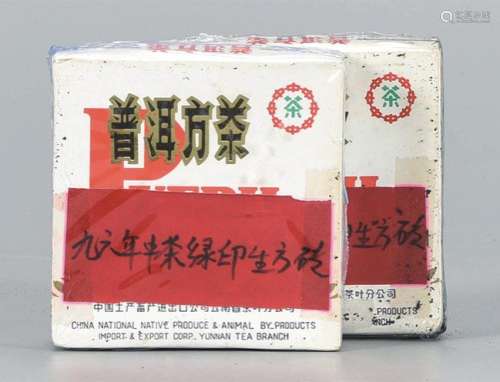 1996年  中茶绿印普洱生方砖