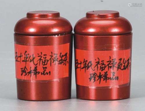 50年代  福禄贡普洱生散茶  珍稀品