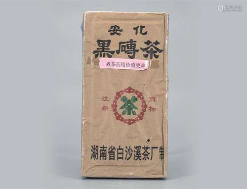 1992年  中茶安化黑茶砖