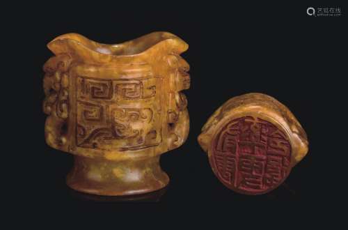 寿山石雕刻瑞兽爵杯印章