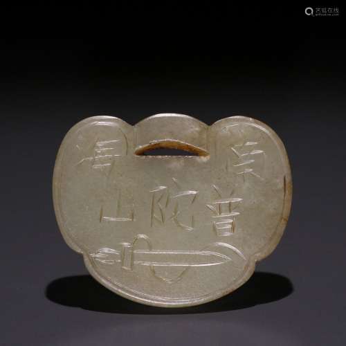 g her late mount putuo Buddhism hetian jade carving decorati...