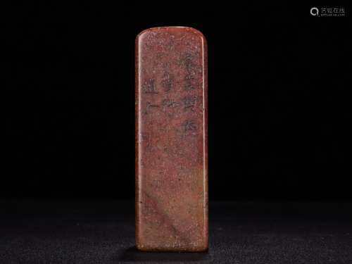 Taoism spells seal - shou stone carvingSpecification: high 1...