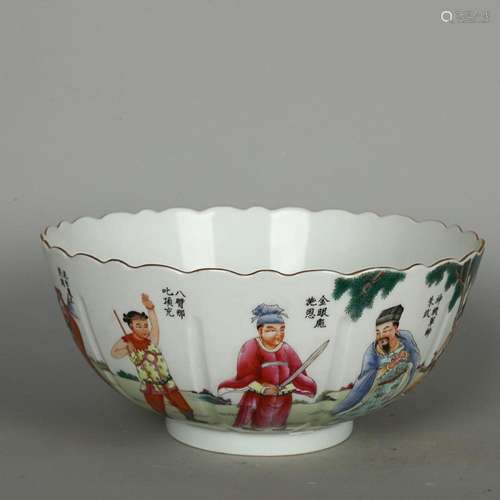 CHINESE FAMILLE-ROSE BOWL DEPICTING 'FIGURE', 'Q...