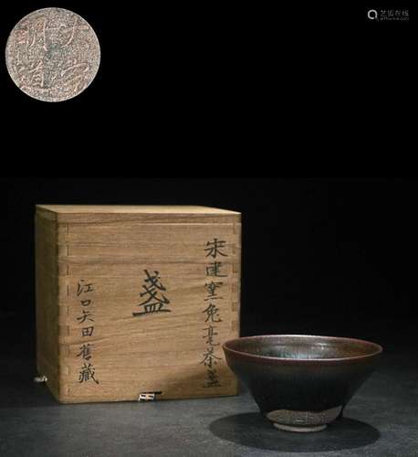 CHINESE JIAN-WARE CUP