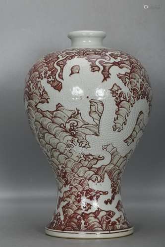 CHINESE UNDERGLAZE-RED MEIPING VASE DEPICTING 'DRAGON...