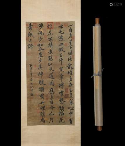 , shen Chou calligraphy silk scroll 60 * 129