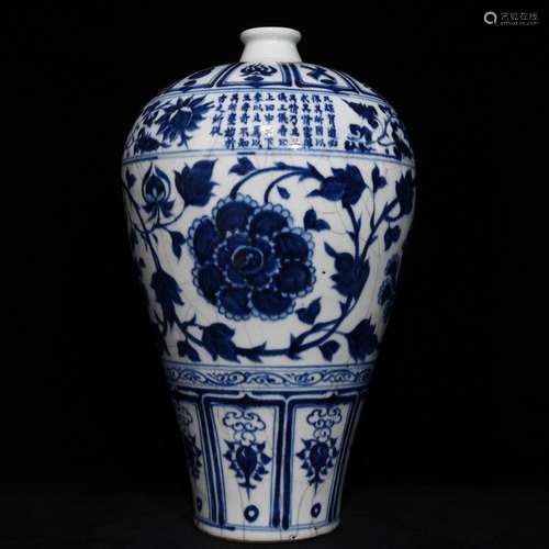 Blue and white peony 43 x25cm grain mei bottle